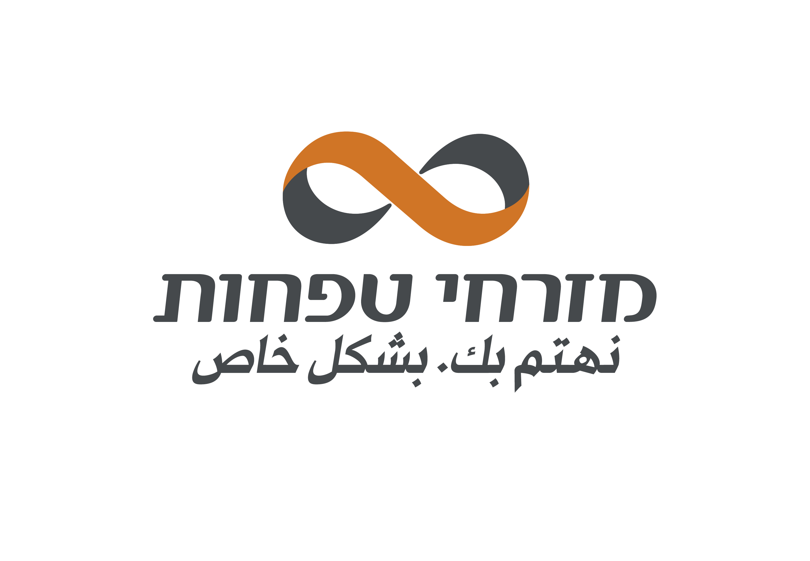 بنك مزراحي طفحوت يتبرّع بطرود غذائية للعائلات المستورة في كفر قاسم